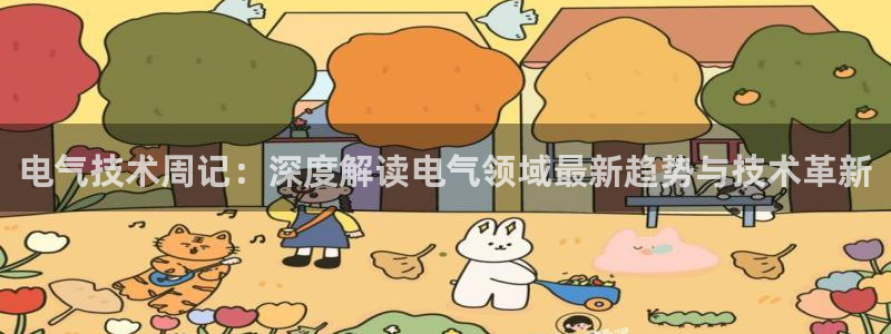 凯发k8天生赢家·一触即发