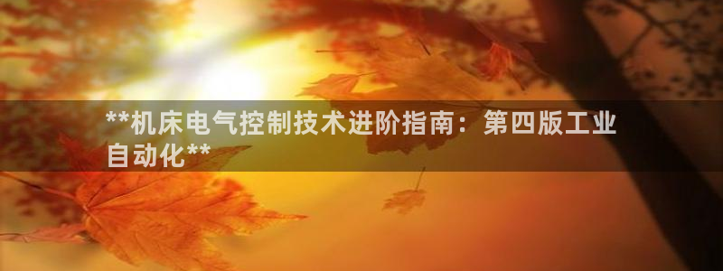 凯发网址直营