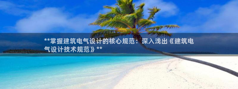 凯发k8娱乐现在还有吗