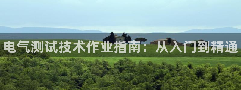 凯发正规网站
