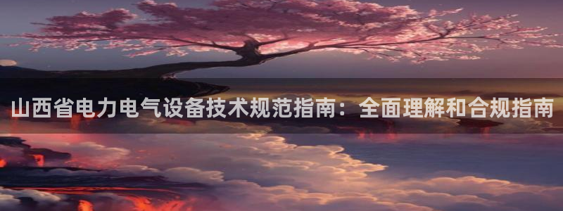 凯发k8娱乐平台
