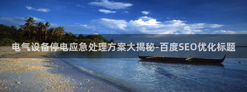 凯发k8国际真人娱乐手机app